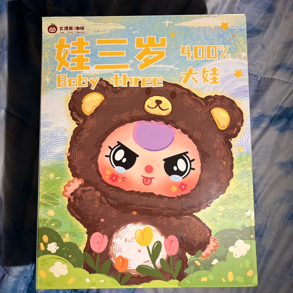 Baby Three Big Plush Animal series 400% (Pink Chaser/secret)